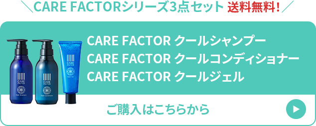 CF クールジェル｜アートネイチャー・オンラインショップ