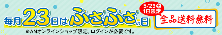 �ӂ��ӂ��̓�