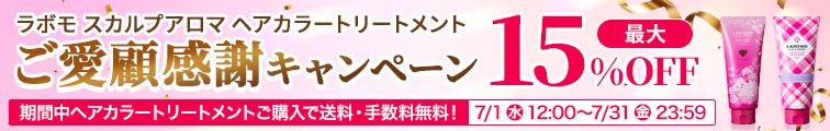 カラトリご愛顧感謝キャンペーン