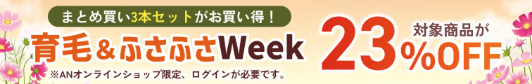 ���&�ӂ��ӂ�Week