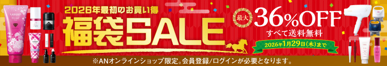 2026年福袋セール