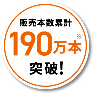�̔��{���݌v190���{�˔j!��