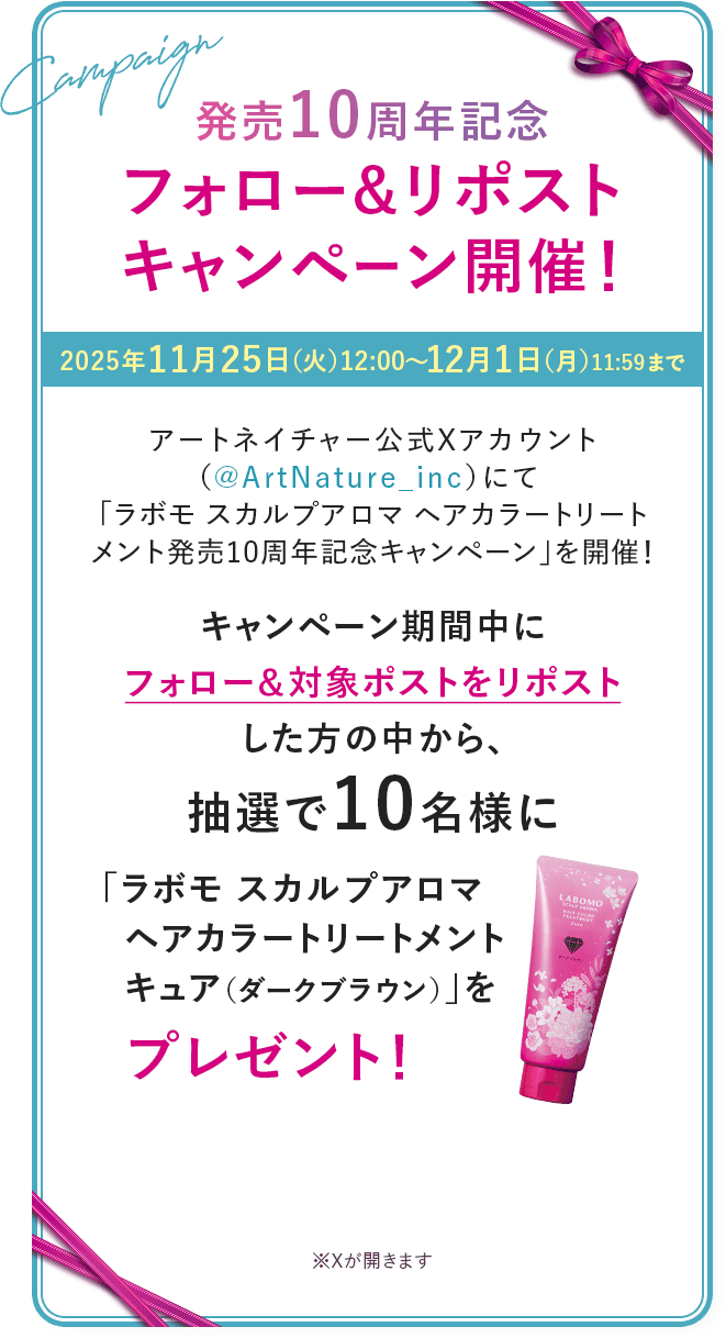 10NLO tH[&|XgLy[JÁI2025N1125i΁j12:00〜121ij11:59܂Ł@A[glC`[XAJEgi@ArtNature_incjɂ u{ XJvA} wAJ[g[gg10NLOLy[vJÁILy[ԒɃtH[Ώۃ|Xg|Xg̒AI10lɁu{ XJvA}wAJ[g[gg LAi_[NuEjvv[gI