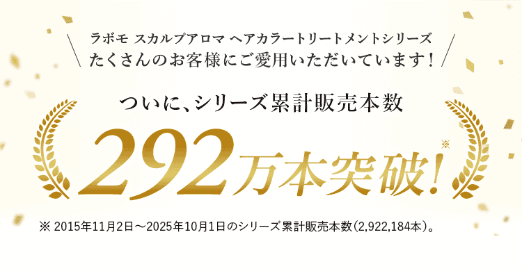 { XJvA} wAJ[g[ggV[Y ̂qlɂpĂ܂I ɁAV[Y݌v̔{ 292{˔jI2015N112`2025N101̃V[Y݌v̔{i2,922,184{jB