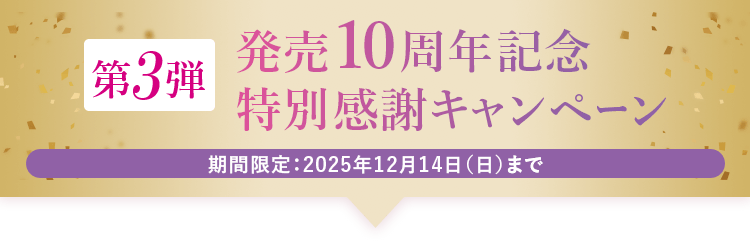 3e 10NLO ʊӃLy[ Ԍ:2025N1214ij܂