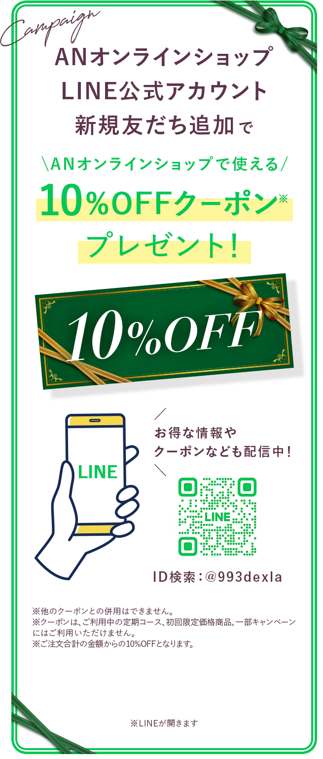  ANICVbvLINEAJEgVKFǉ \ANICVbvŎg/ 10%OFFN[|v[gI