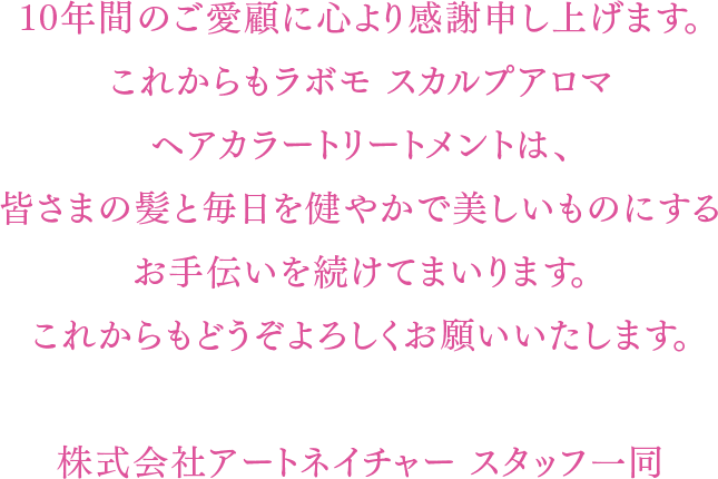 10NԂ̂ڂɐS芴Ӑ\グ܂Bꂩ{ XJvA}wAJ[g[gǵAF܂̔Ɩ₩Ŕ̂ɂ邨`𑱂Ă܂܂Bꂩǂ낵肢܂BЃA[glC`[ X^btꓯ