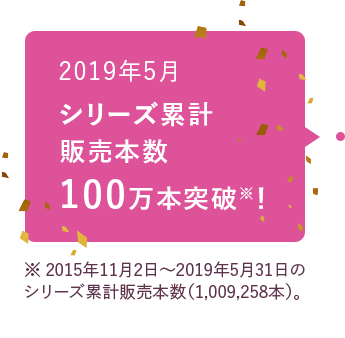 2019N5 V[Y݌v̔{100{˔jI