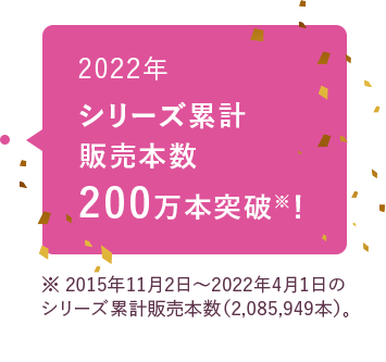 2022N V[Y݌v̔{200{˔jI