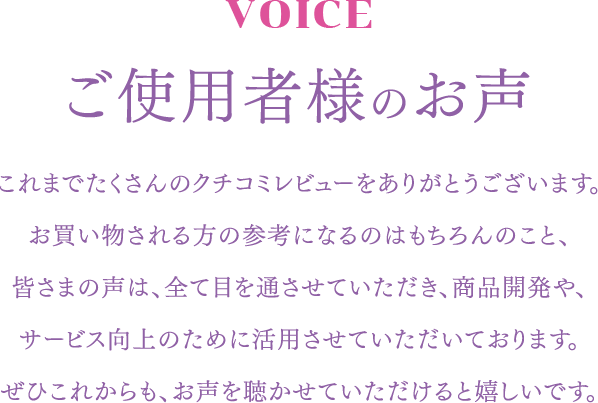 VOICE gpҗl̂ ܂ł̃N`R~r[肪Ƃ܂B̎QlɂȂ̂͂̂ƁAF܂̐́ASĖڂʂĂAiJAT[rX̂߂ɊpĂĂ܂BЂꂩA𒮂ĂƊłB