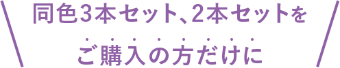 F3{ZbgA2{Zbgw̕