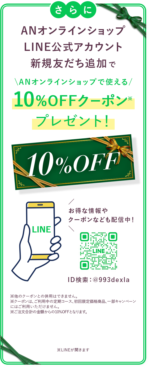  ANICVbvLINEAJEgVKFǉ \ANICVbvŎg/ 10%OFFN[|v[gI
