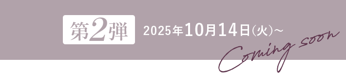 2e 2025N1014i΁j〜