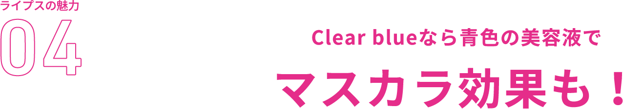 CvX̖04 Clear blueȂF̔et }XJʂI