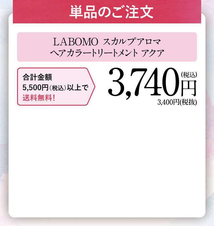 LABOMO[ラボモ]｜アートネイチャー