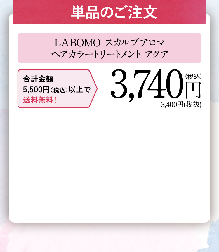 LABOMO[ラボモ]｜アートネイチャー