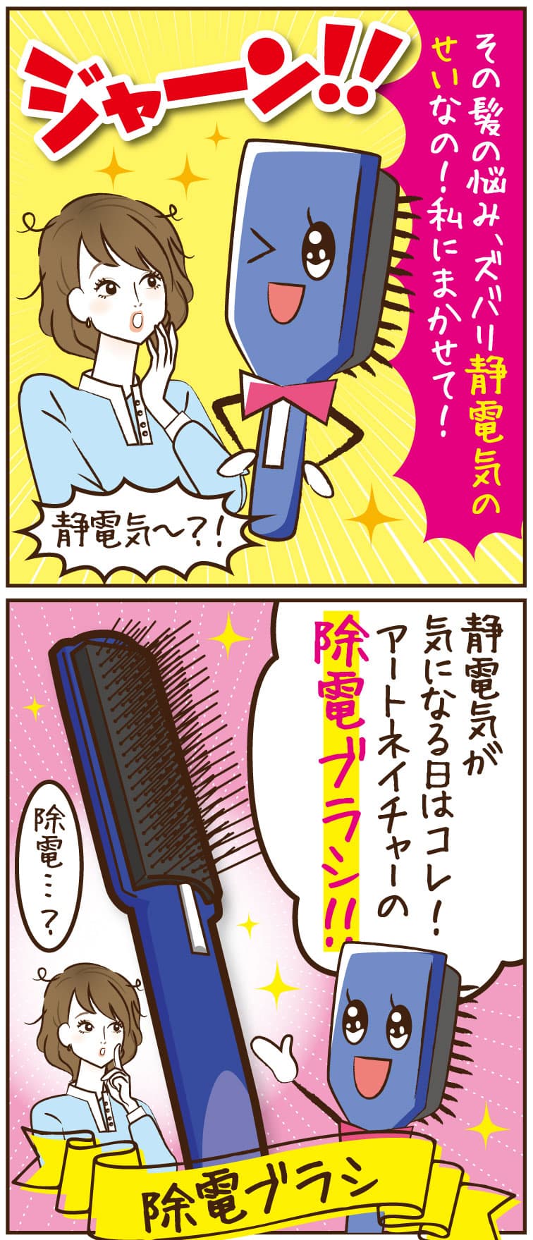 除電ブラシの通販 アートネイチャー オンライン 除電ブラシの通販 アートネイチャー オンライン
