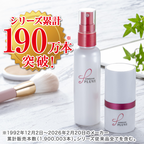 未開封 アートミクロン　プラビパウダー　　頭皮用ファンデーション　３個セット プラビ買い置きセットの通販｜アートネイチャー・オンラインショップ