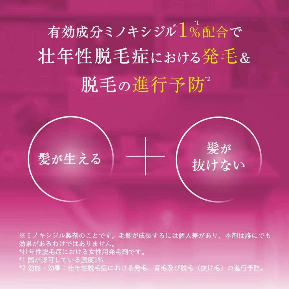 LABOMO ヘアグロウ ハナミノキ【第1類医薬品】