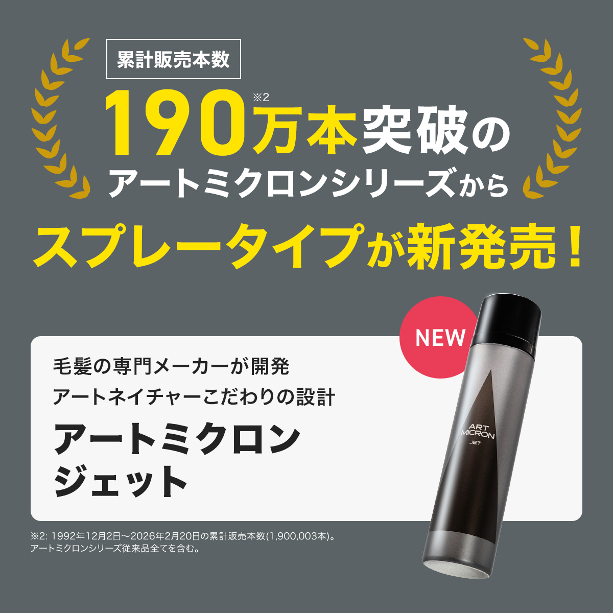 �A�[�g�~�N���� �W�F�b�g