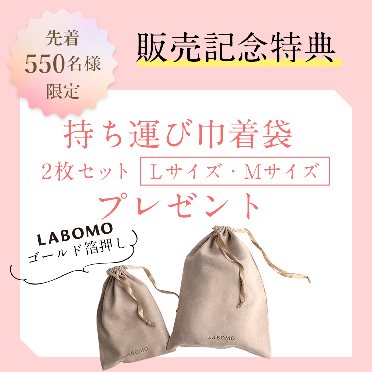 LABOMO うるつやドライヤー