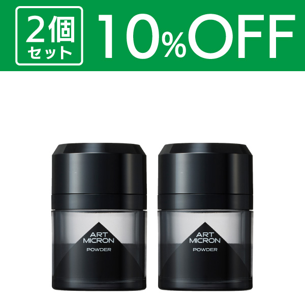 5個セット　アートネイチャー　アートミクロンパウダー　ブラック　20g アートミクロン パウダー（男性用）の通販｜頭頂部・つむじの薄毛隠し