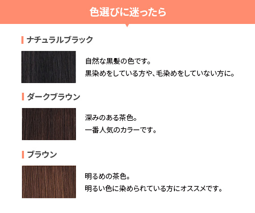 色選びに困ったら