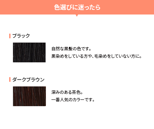 色選びに困ったら