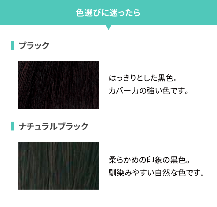 色選びに困ったら