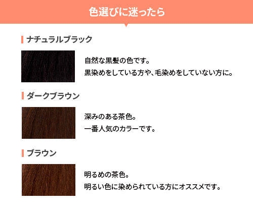 色選びに困ったら