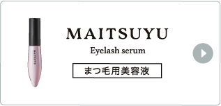 MAITSUYU Eyelash serum まつ毛美容液