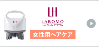 LABOMO HairTech SYSTEM pwAPA