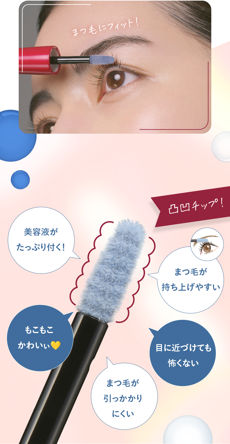 まつ毛美容液 Laips アイラッシュアンプル（ライプス まつ毛美容