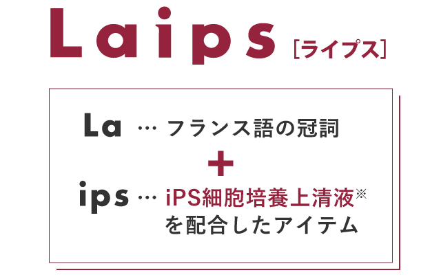 Laips（ライプス） ヘッドパック（トリートメント）の通販
