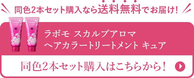 Amazon | アートネイチャー ラボモ スカルプアロマ ヘアカラー