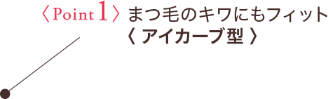 まつ毛美容液 Maitsuyu マイツユの通販 アートネイチャー オンラインショップ