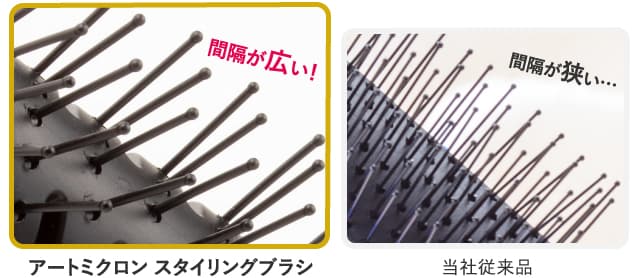 アートミクロン スタイリングブラシの通販｜アートネイチャー