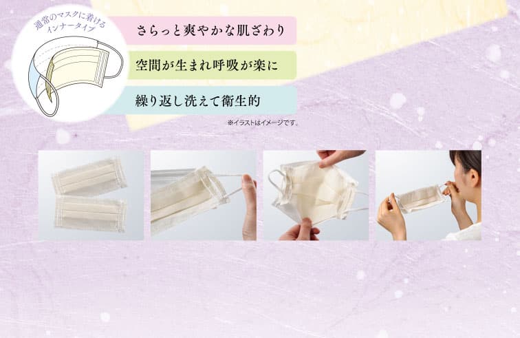 10枚 繰り返し洗って使えるマスク 和紙3D立体無縫 泉大津 【公式通販】