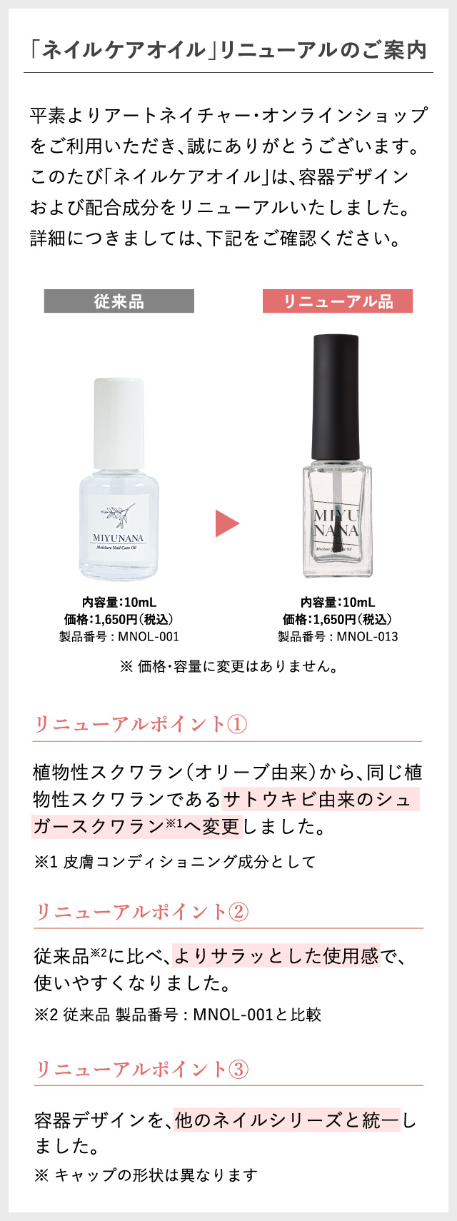 ナチュラルウォーターネイル（水性・お湯オフマニキュア）MIYUNANA