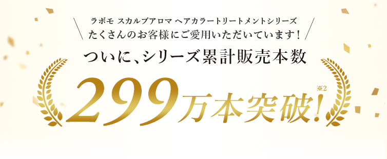 ���ɁA�V���[�Y�݌v�̔��{��299���{�˔j�I