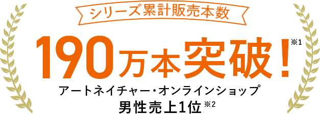 �V���[�Y�݌v�̔��{���@190���{�˔j�I�@�A�[�g�l�C�`���[�E�I�����C���V���b�v�@�j������1��