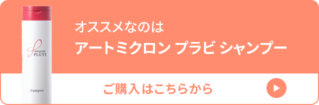プラビ買い置きセット｜アートネイチャー・オンラインショップ