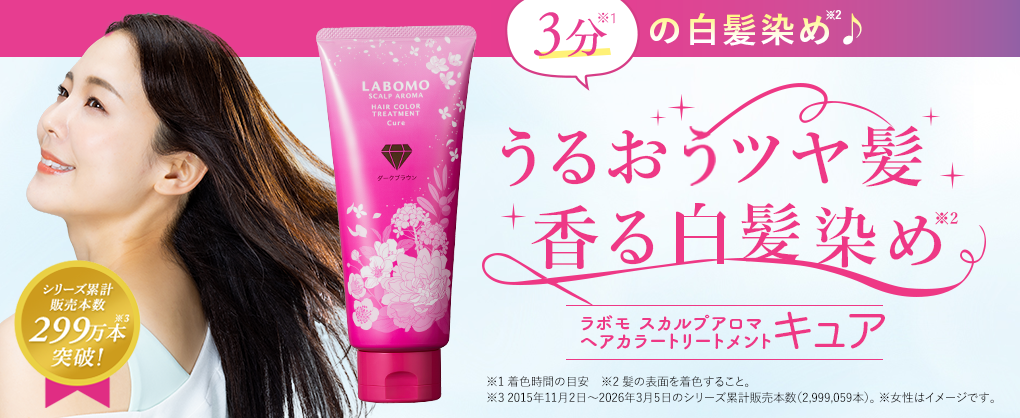 ���{�� �X�J���v�A���} �w�A�J���[�g���[�g�����g �L���A