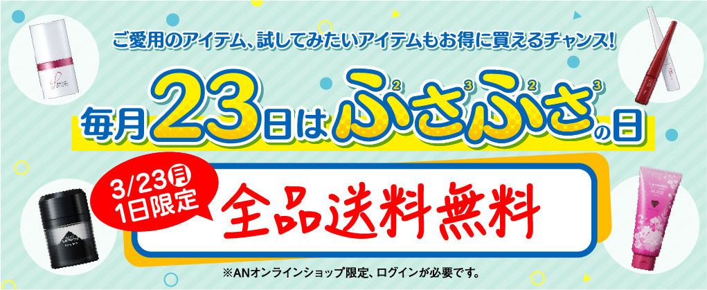 �ӂ��ӂ��̓�