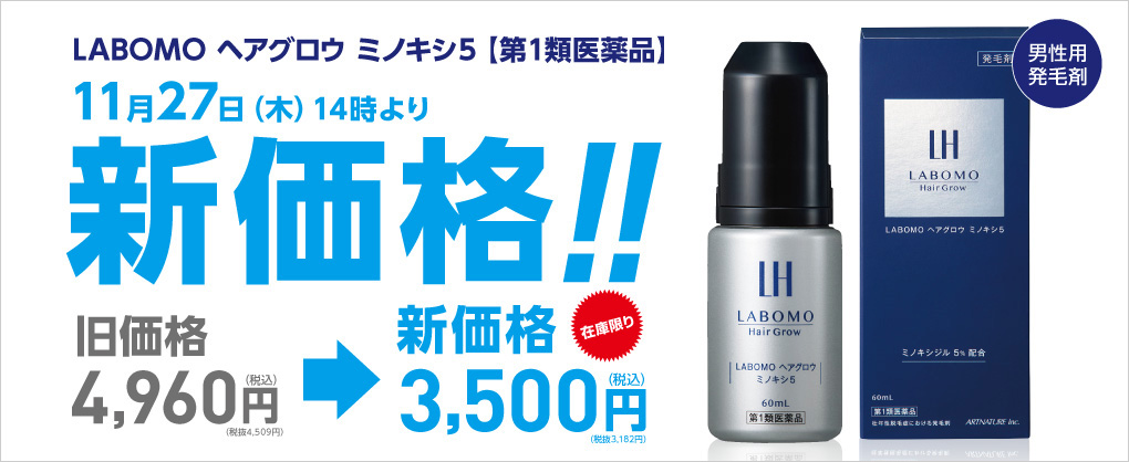 LABOMO �w�A�O���E �~�m�L�V5�y��1�ވ��i�z�V���i