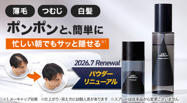 公式通販サイト】アートネイチャー・オンラインショップ
