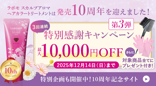 公式通販サイト】アートネイチャー・オンラインショップ