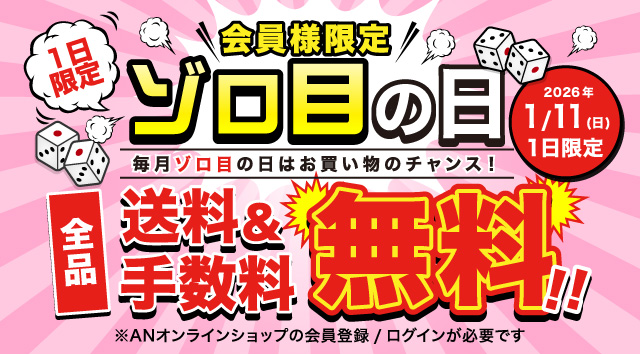 男性向け商品｜アートネイチャー・オンラインショップ