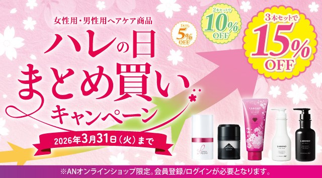 女性向け商品｜アートネイチャー・オンラインショップ