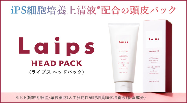 もふもふ様用！！！ヘアトニック リーブ直販┃リーブトニックW《女性向け》(140ml×2) 【約15日分